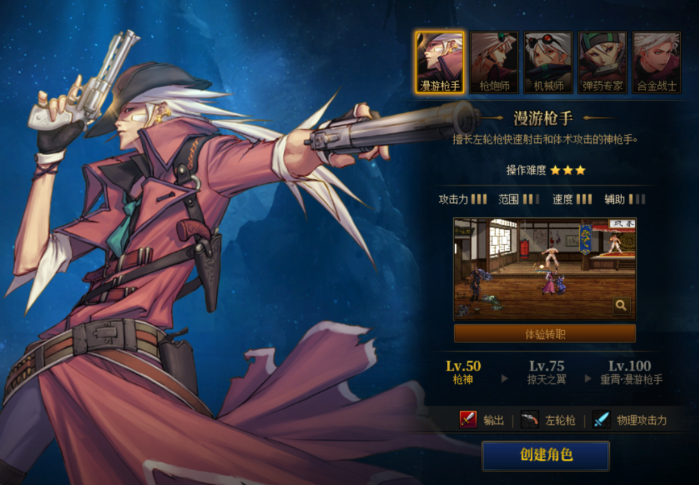 天龙八部私服登陆路配置器。